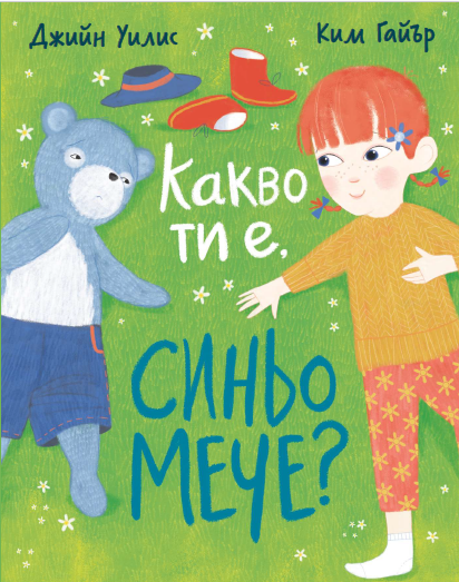 Blue Bear